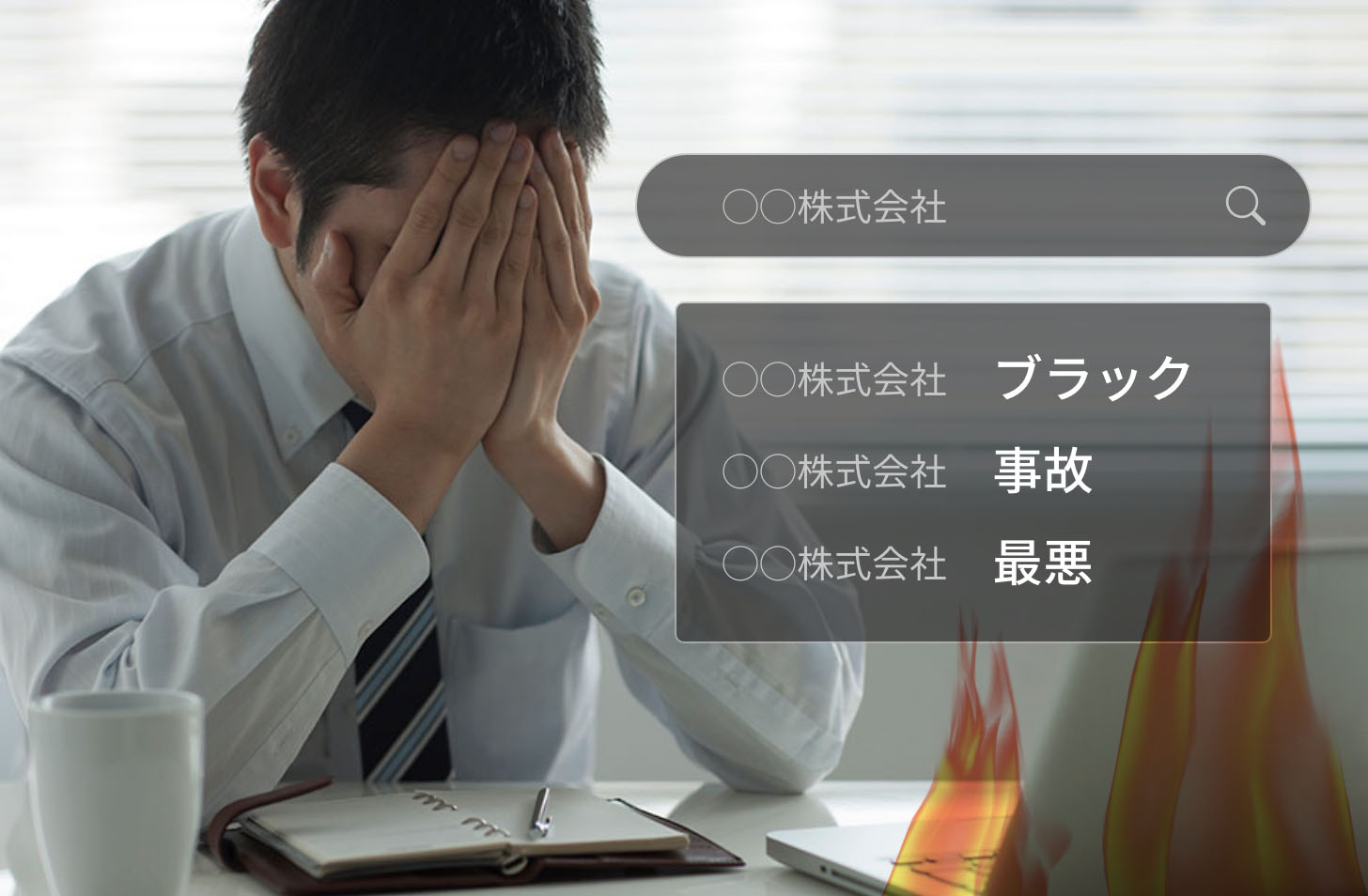 サジェスト削除