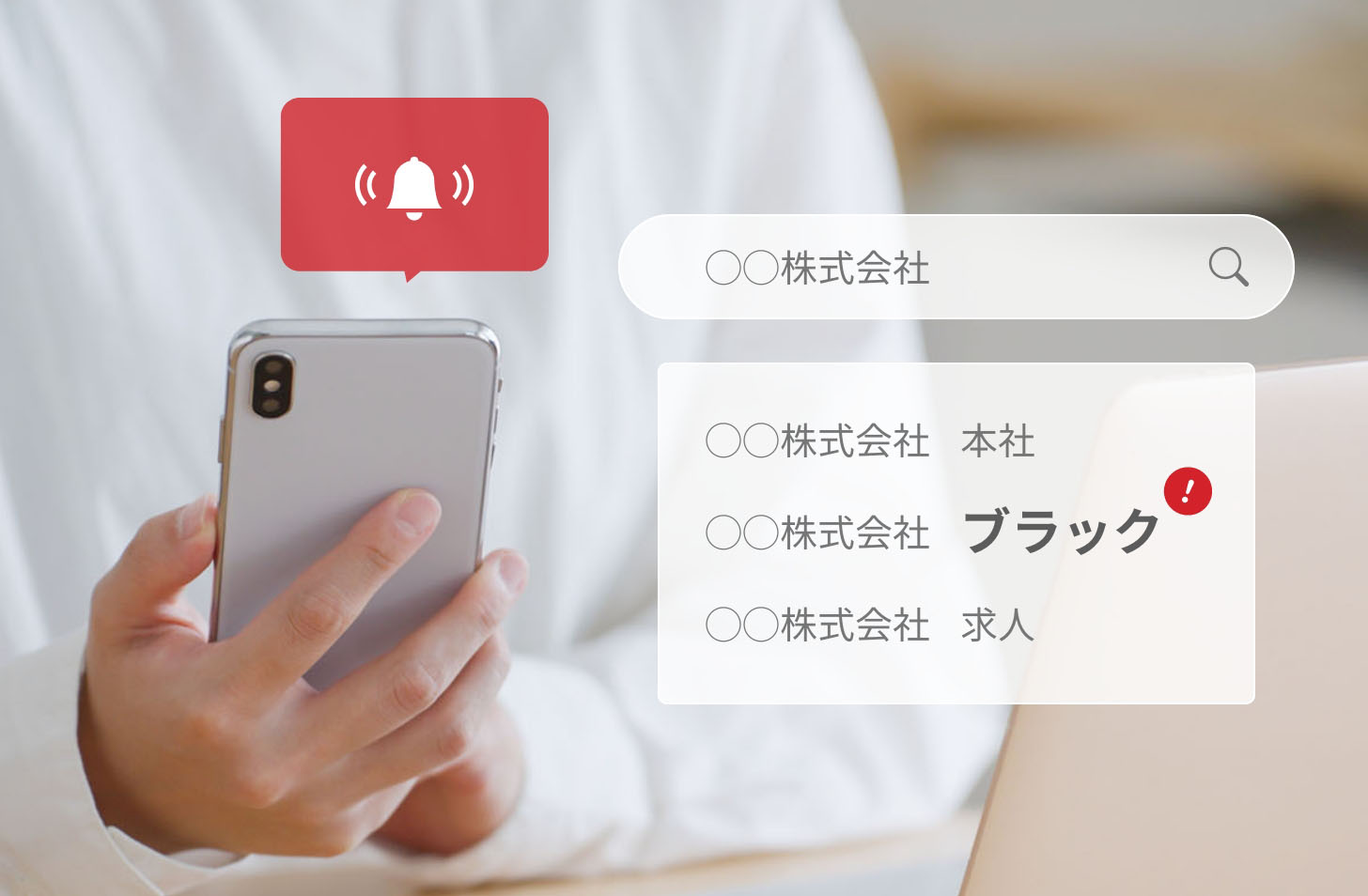 サジェスト見守り対策