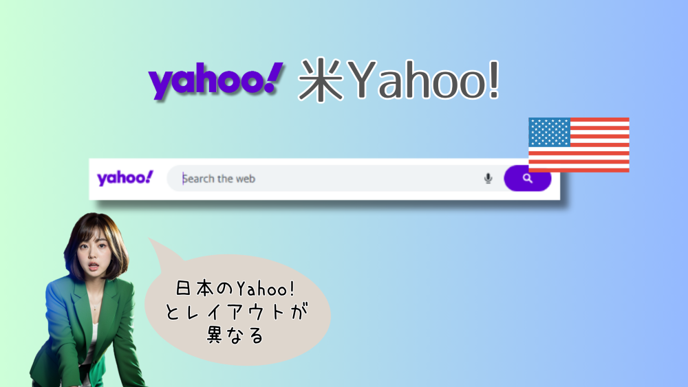 米Yahoo!サジェスト