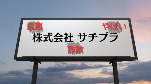 サジェストは会社の看板