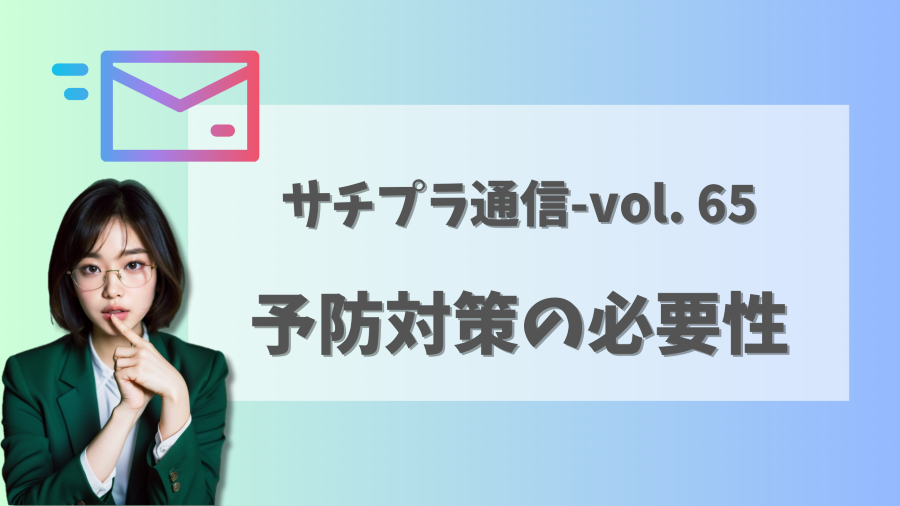 【サジェスト削除・見守り】風評予防対策の必要性