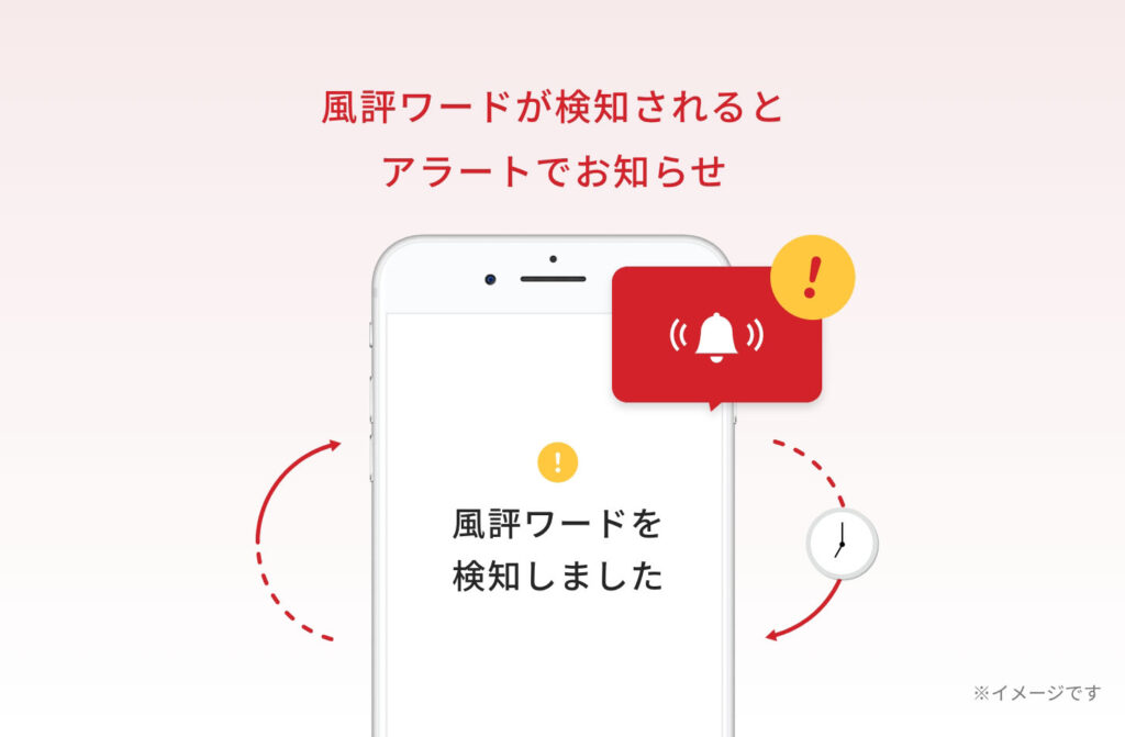 サジェスト見守り対策