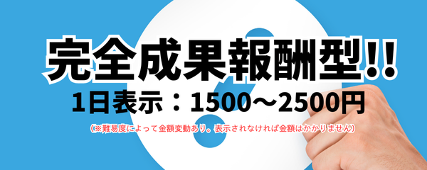 人気の最新web集客
サジェストPR（表示対策）