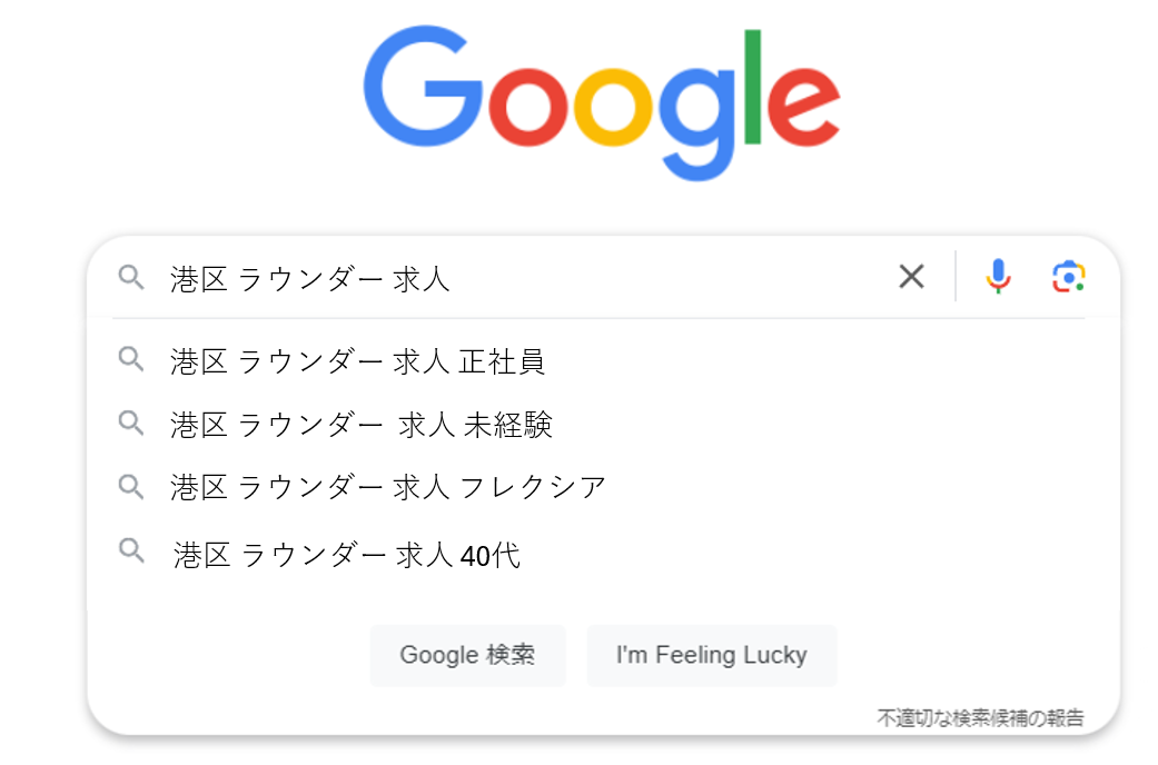 Google検索窓