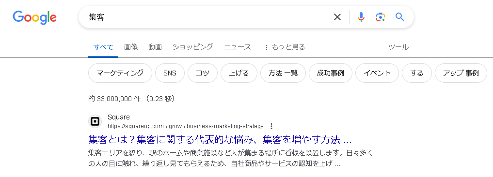 ▼Google関連ワード（PC表示）