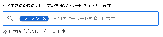 「ラーメン」で検索