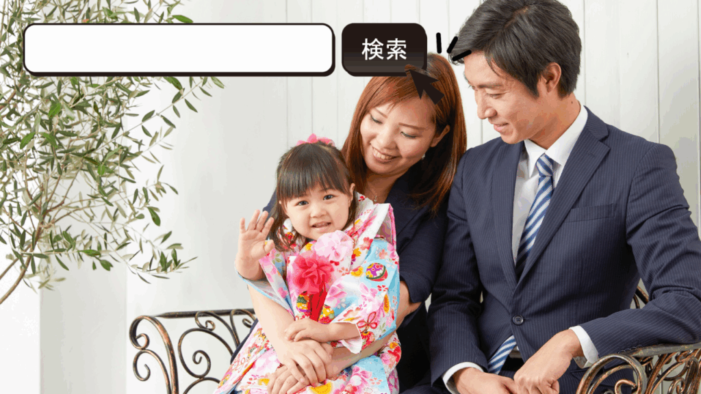 七五三サジェスト表示対策