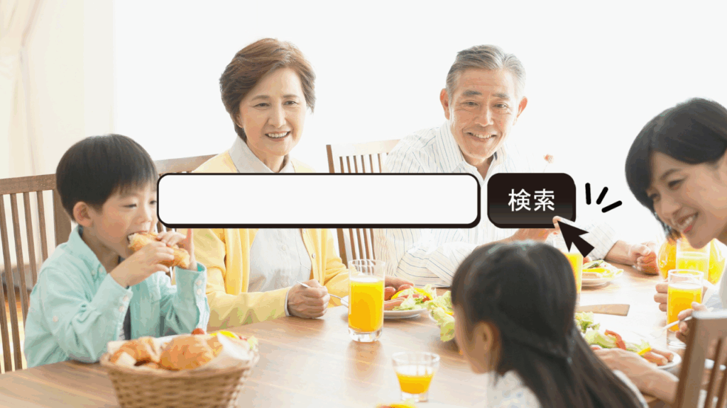 敬老の日サジェスト表示対策