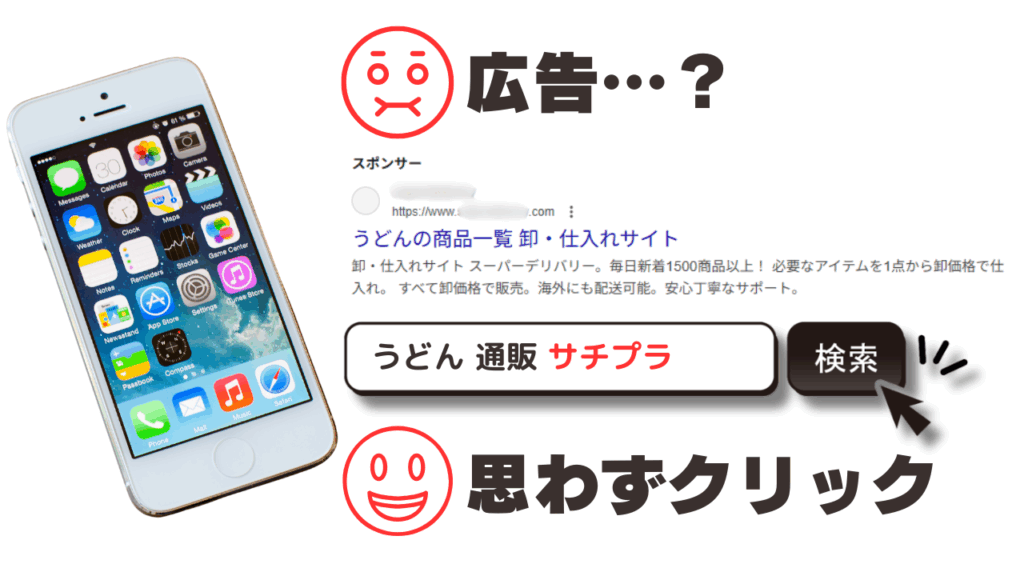 米不足代用サジェスト表示対策