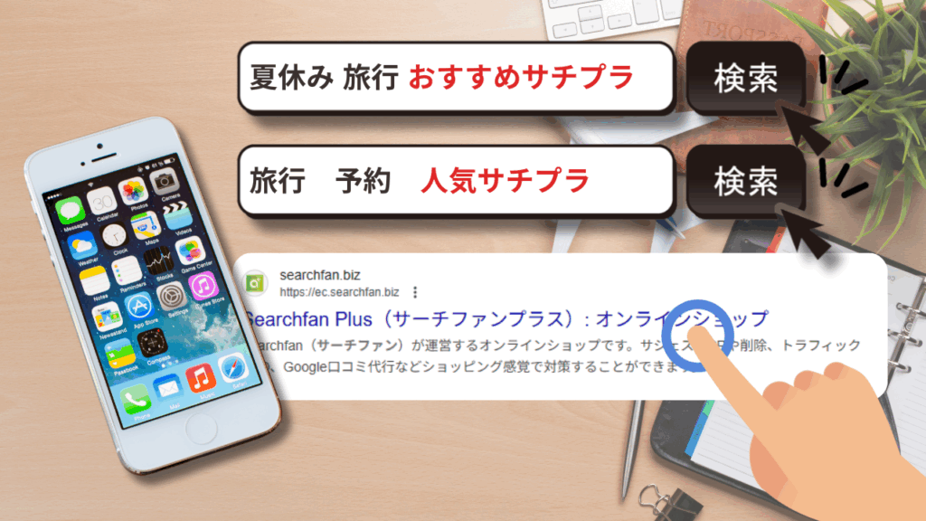 検索したときに出てくる“あのワード”…誰が決めてるの？