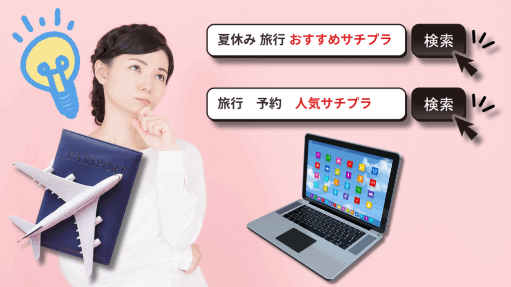 検索したときに出てくる“あのワード”…誰が決めてるの？