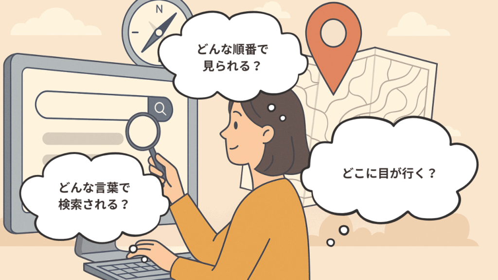 検索したときに出てくる“あのワード”…誰が決めてるの？