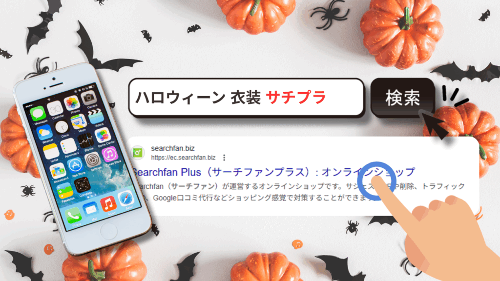 SNSで“バズったのに売れない”…?検索段階の落とし穴とは