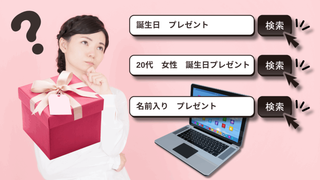 検索は“自動販売機”！？買いたい人の前に出すだけ戦略とは？