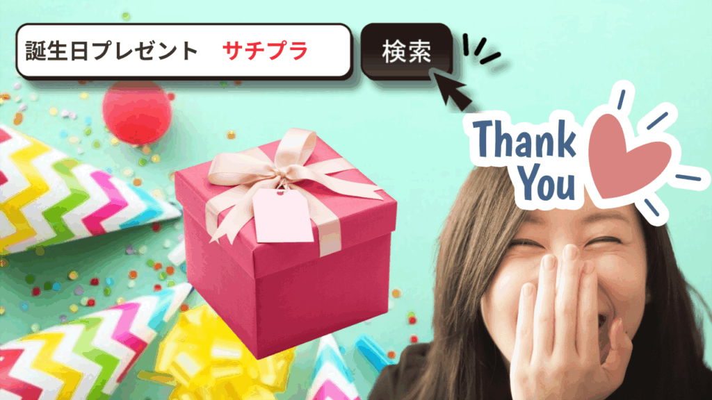検索は“自動販売機”！？買いたい人の前に出すだけ戦略とは？