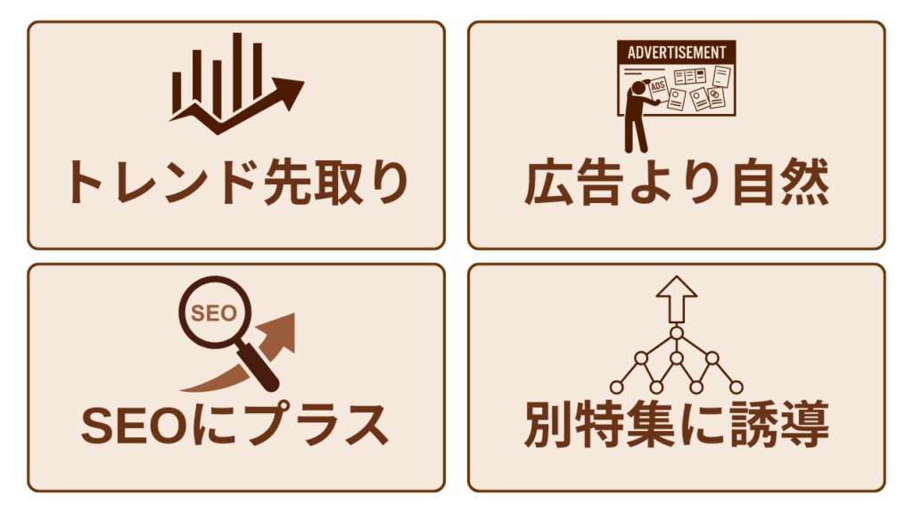 【衣替えの季節到来!】“サジェストPR”で秋ファッションをもっと多くの人に届けよう