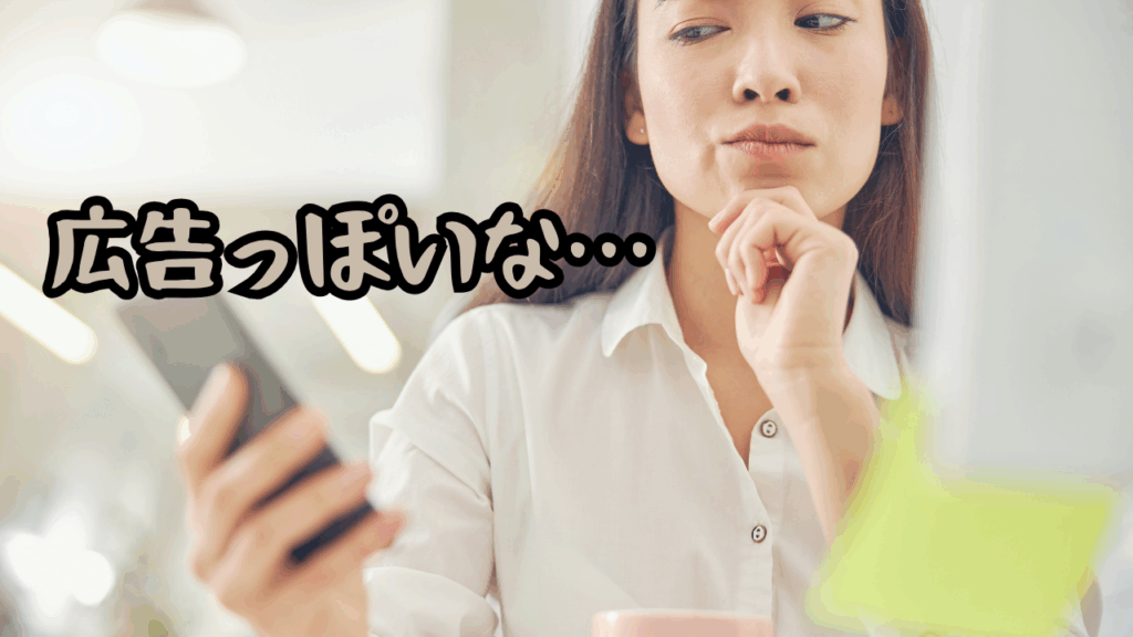 “静かな広告塔”という選択。広告感ゼロで自然検索から選ばれる仕組みとは？