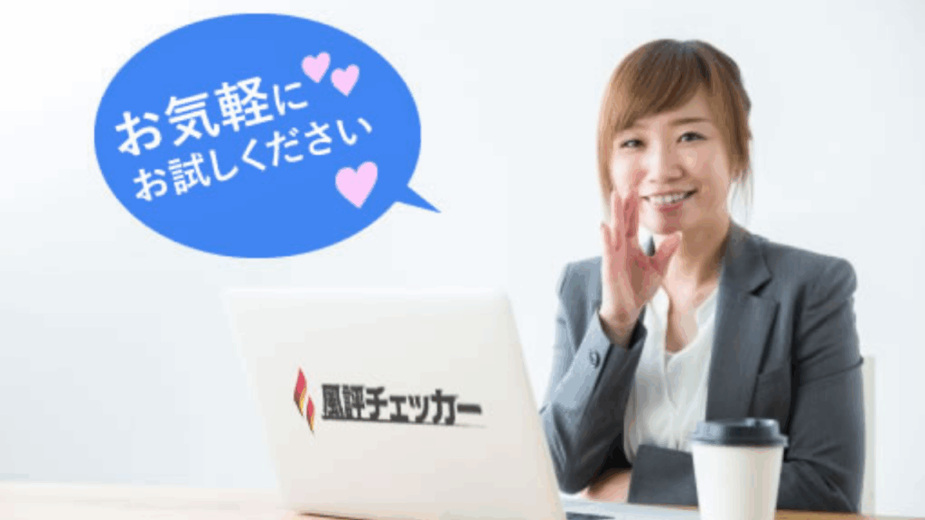 風評チェッカーで“ムダなく・見逃さず”風評リスクを管理しよう