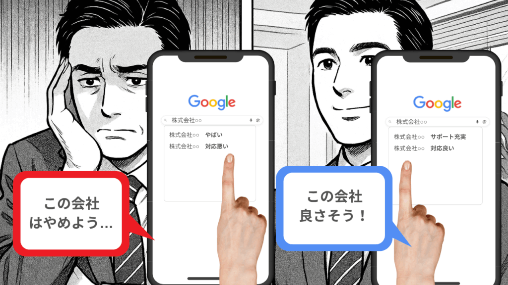 検索窓は“第二の看板”?サジェストで会社の第一印象が決まってるかも!