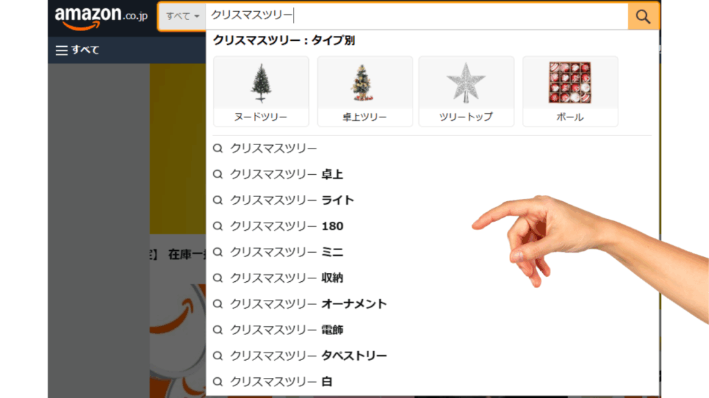Amazonサジェスト表示(PR)対策