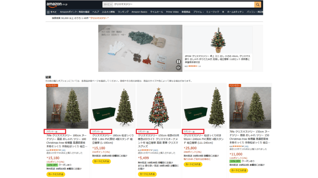AmazonサジェストPR