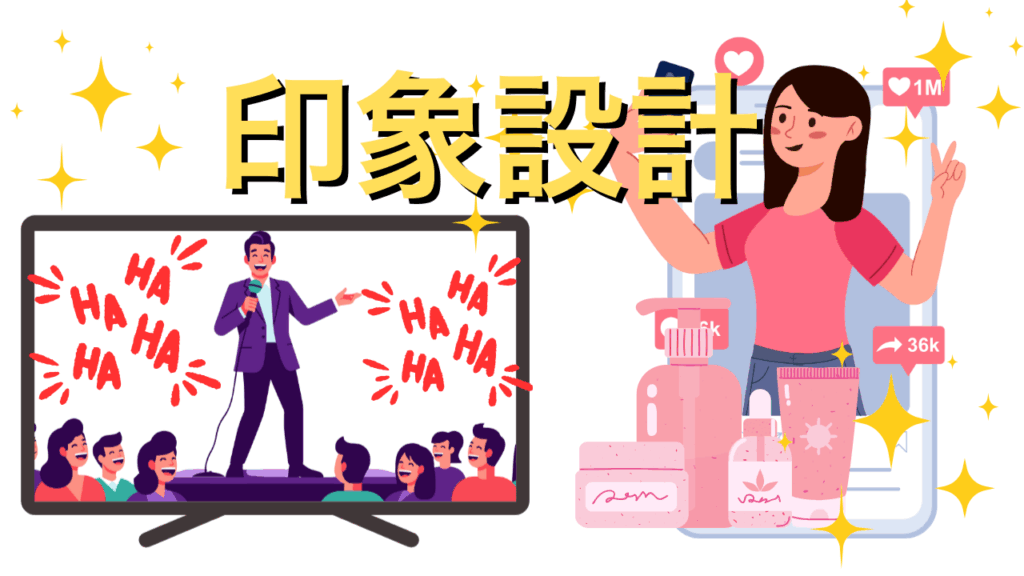 サジェストPRは印象設計