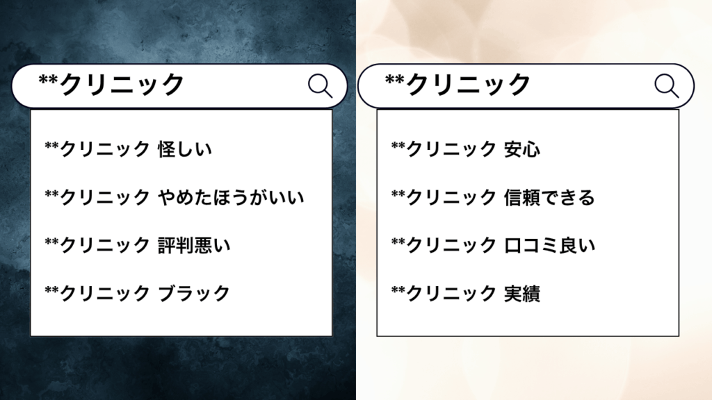 サジェスト削除で、どこまで対策できる?