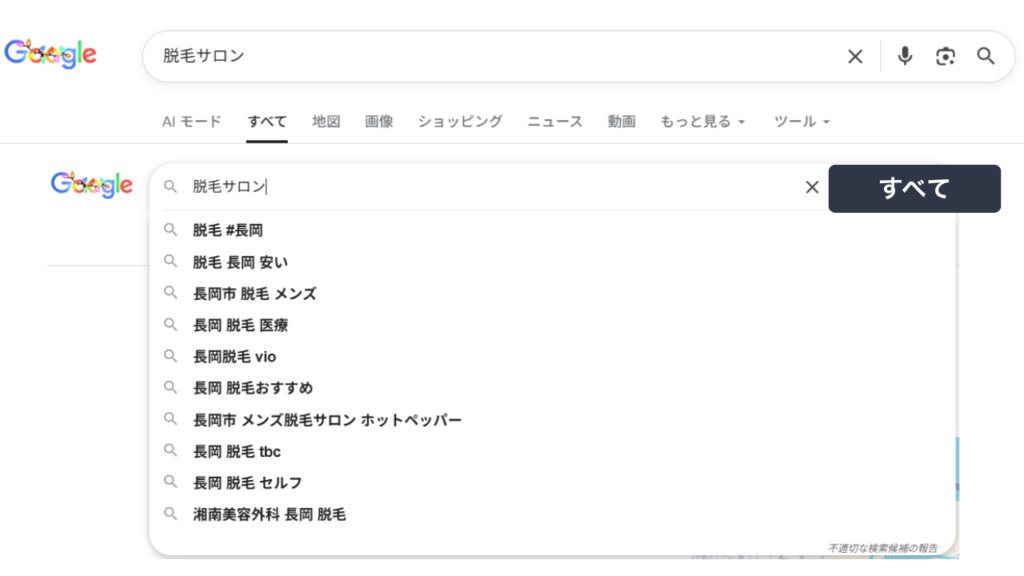 バーティカル検索とは?