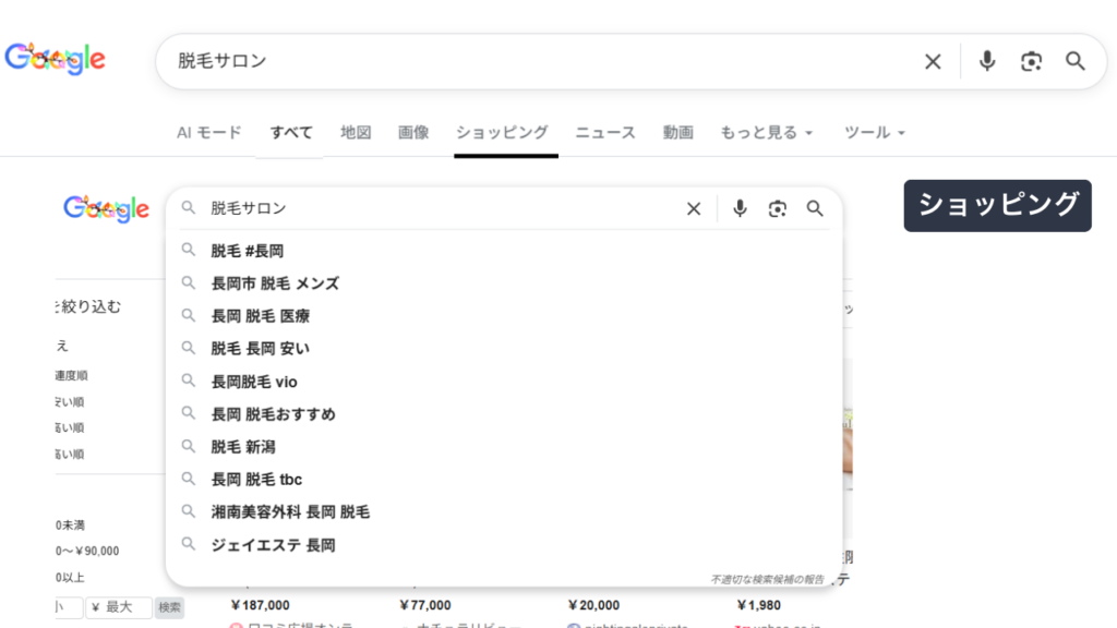 バーティカル検索とは?