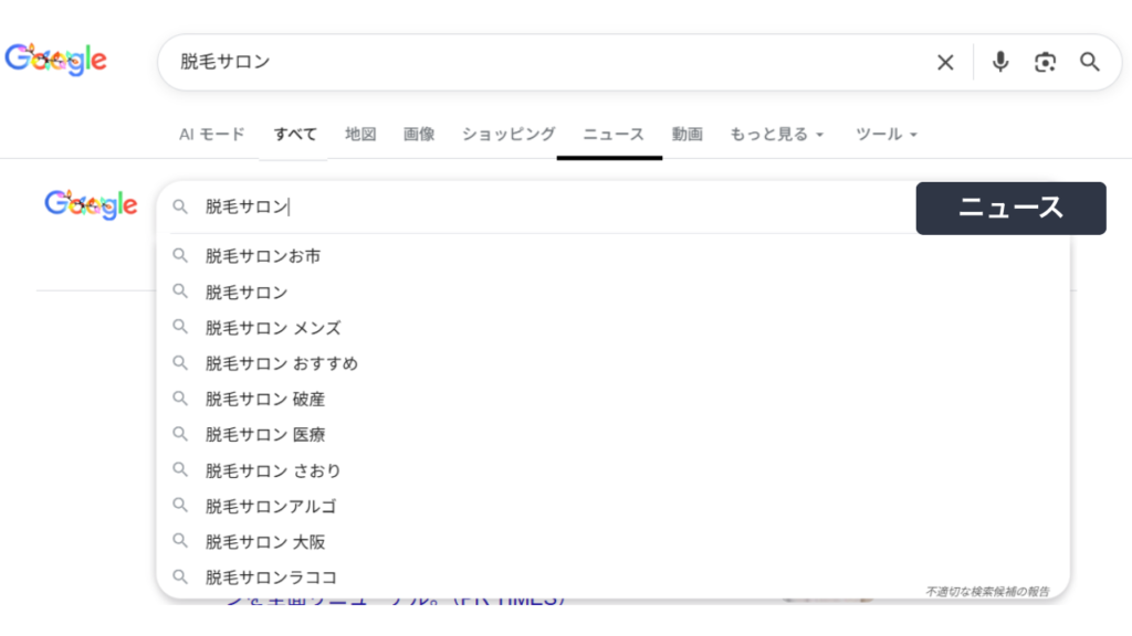 バーティカル検索とは?