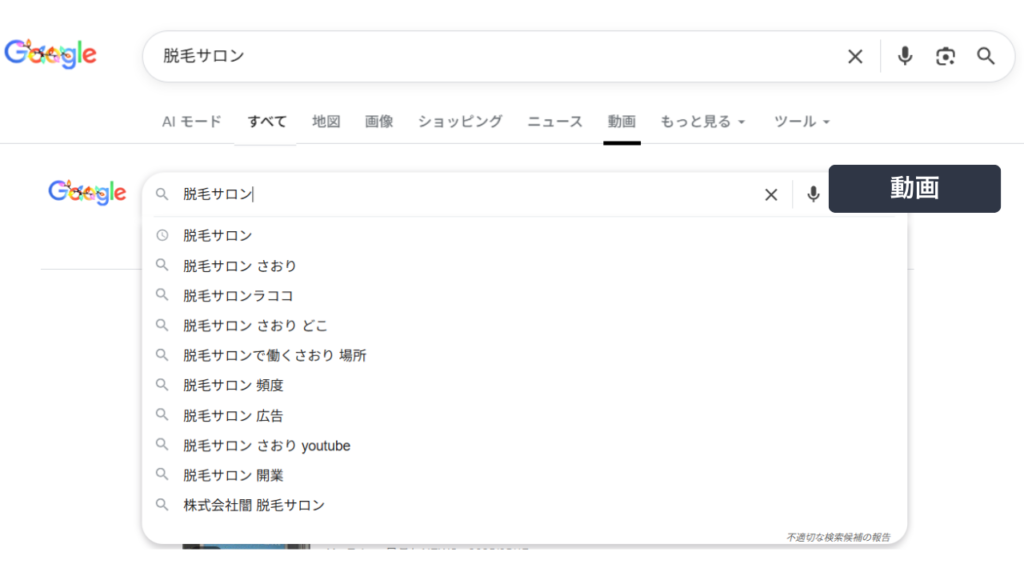 バーティカル検索とは?