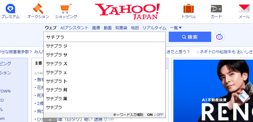 サジェスト研究:2日目
