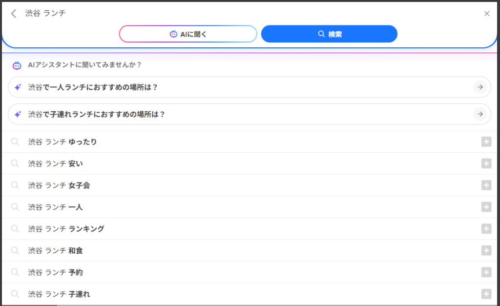 ▲YahooサジェストにAI生成結果が表示されている
