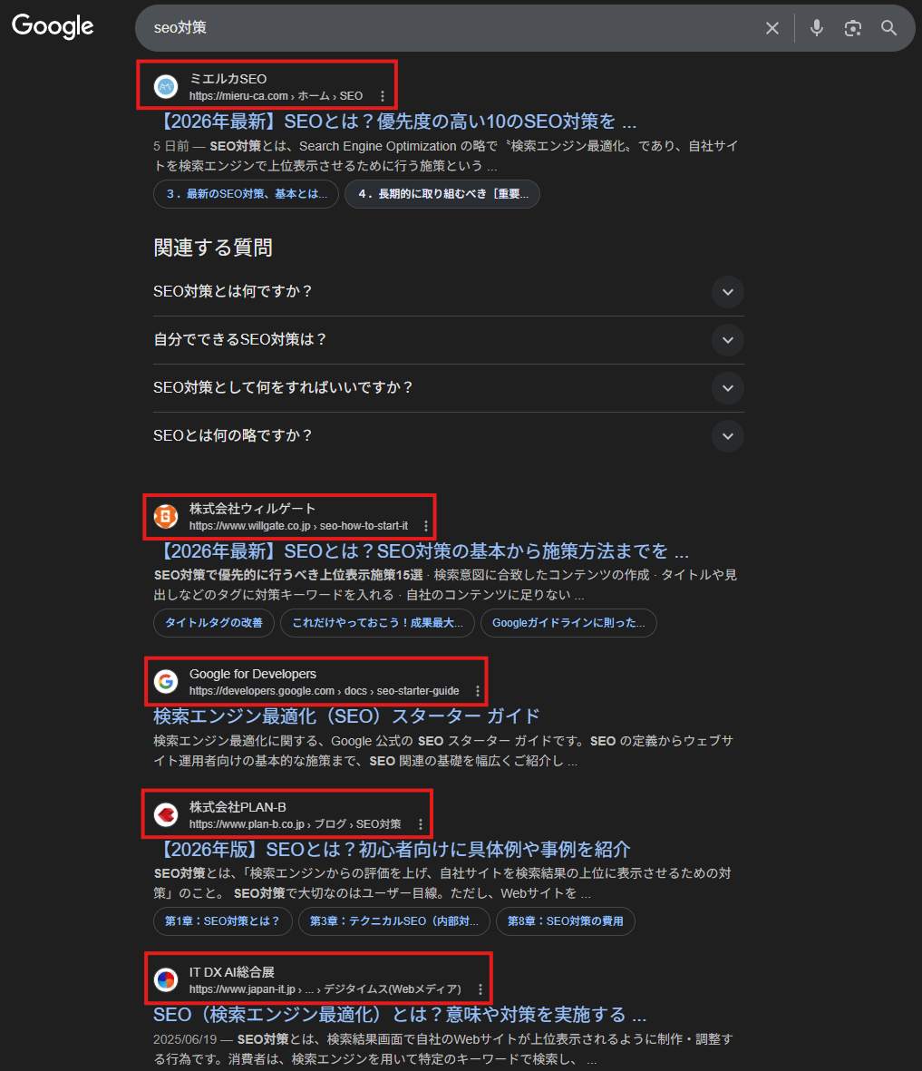 ▲「SEO対策」での検索結果（別環境）