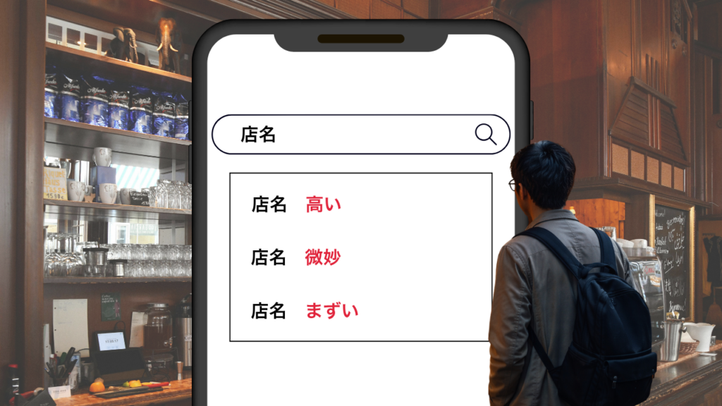 行かない理由は、味じゃなく“印象”だった。