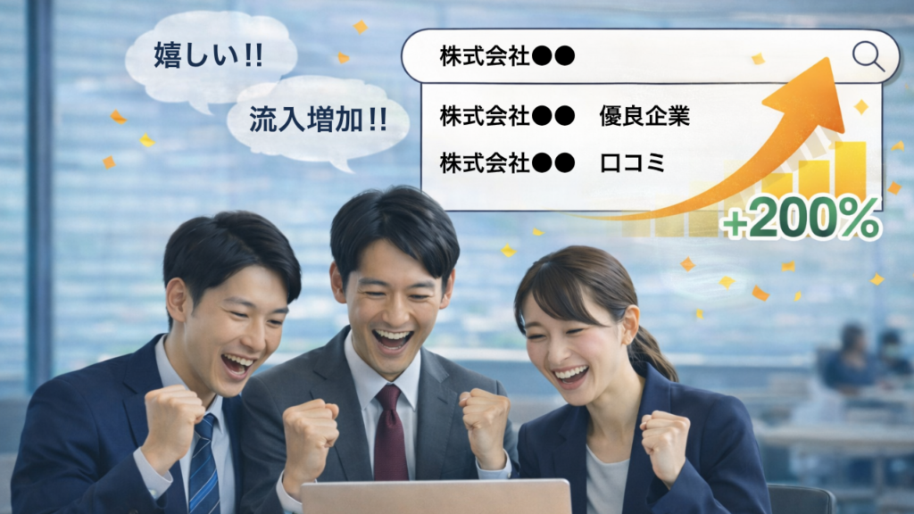検索印象で選ばれる会社へーサジェストPRだけでは足りない理由と対策