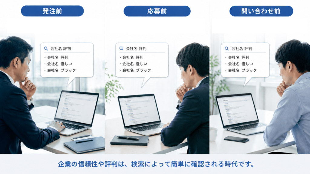 SEO会社・Web制作会社に提案したい「検索印象対策」